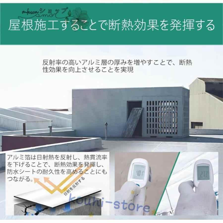 20M強力防水シート屋根 断熱防水テープ 屋根材 水漏れ補修テープ 幅1m