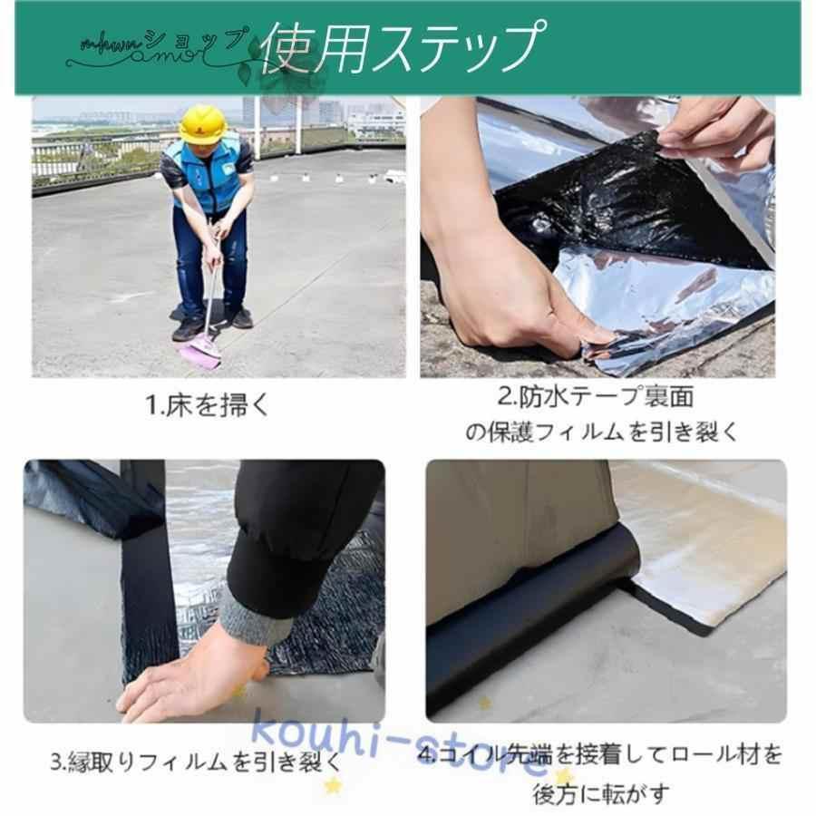 強力防水シート屋根 断熱防水テープ 屋根材 水漏れ補修テープ 幅1m水