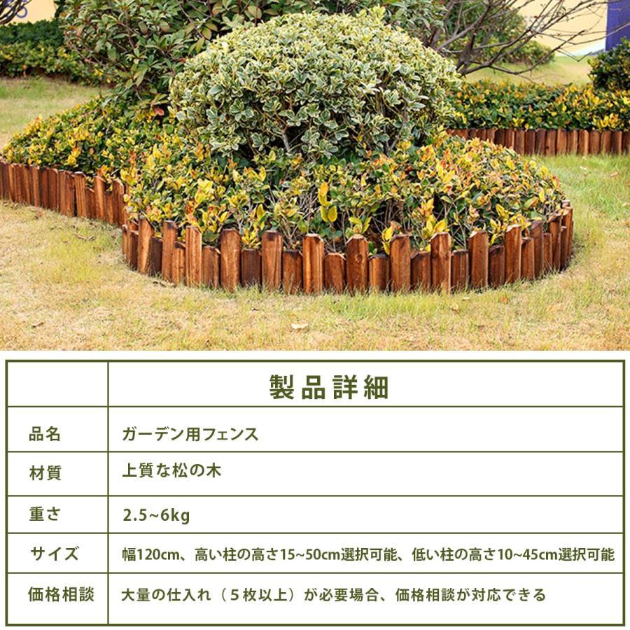 ガーデン フェンス 天然木製 ガーデニング 柵 土留め 根止め 花壇 囲い 