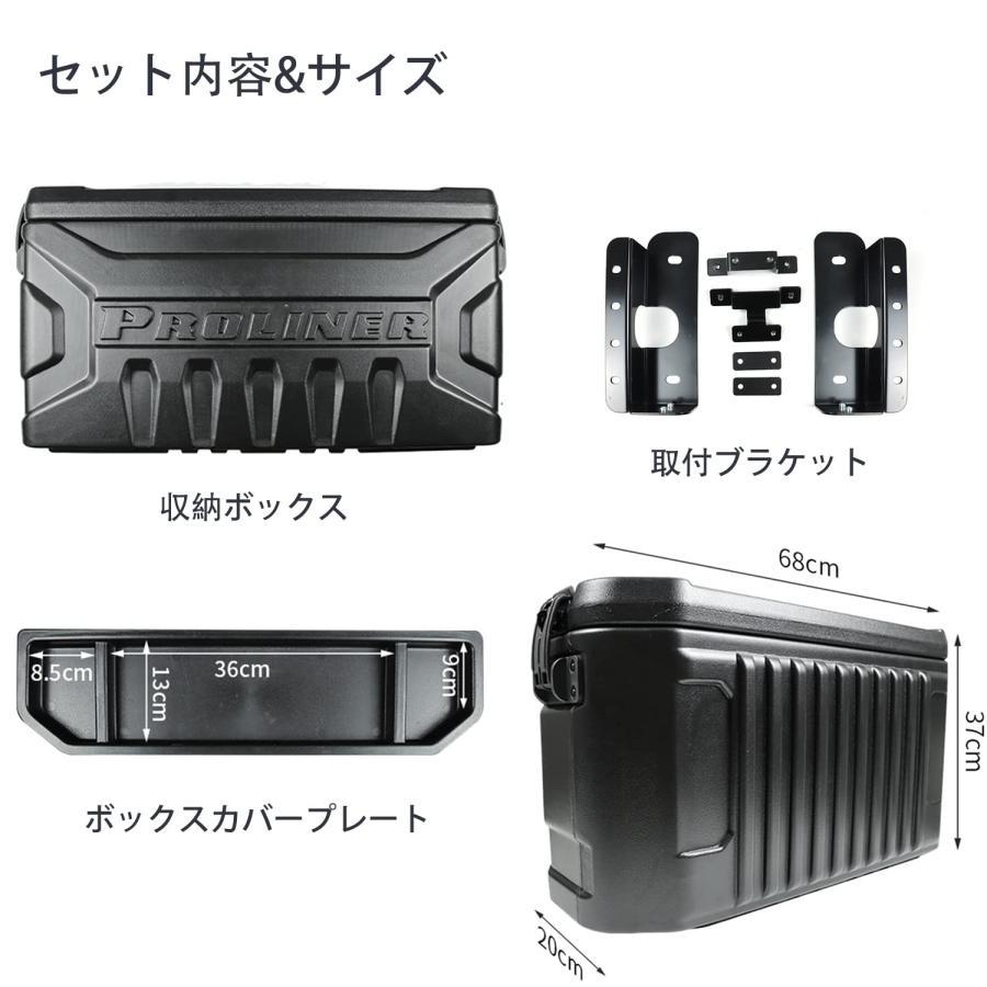 長靖工業 新型スズキジムニー リア収納ボックス JB64 ジムニーシエラ