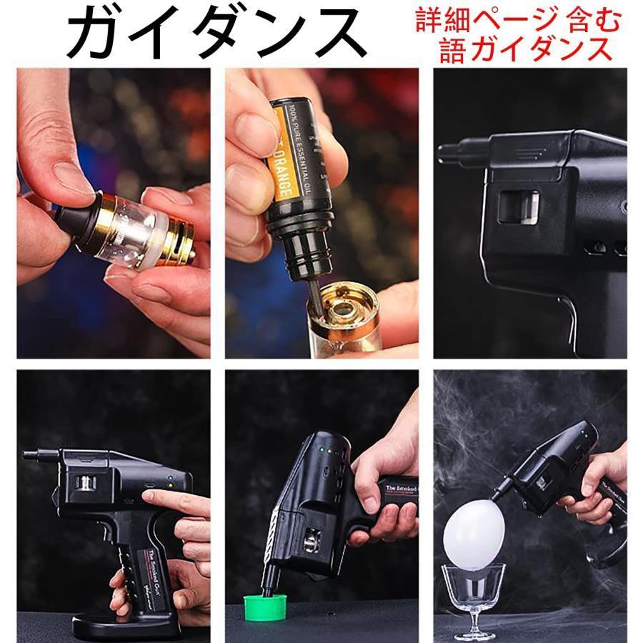 カクテルスモークバブルガンハンドヘルド、スモーキングバブルガン