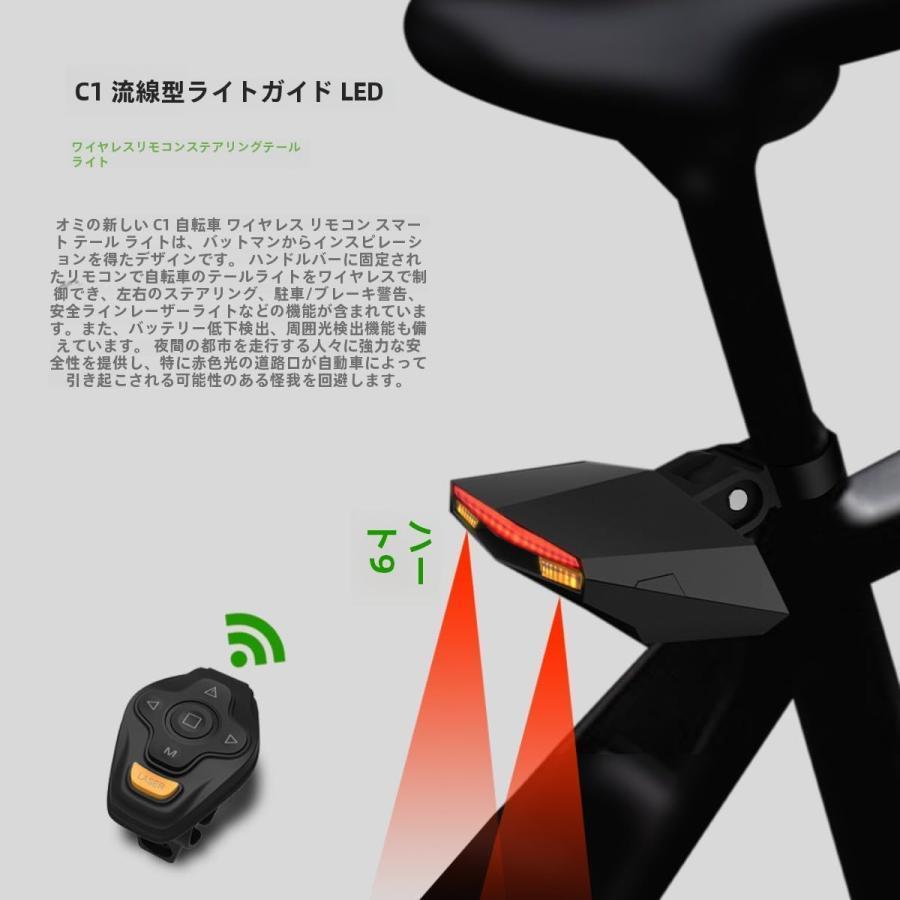 自転車テールライト ワイヤレスウインカーリモコン付き USB充電式 85