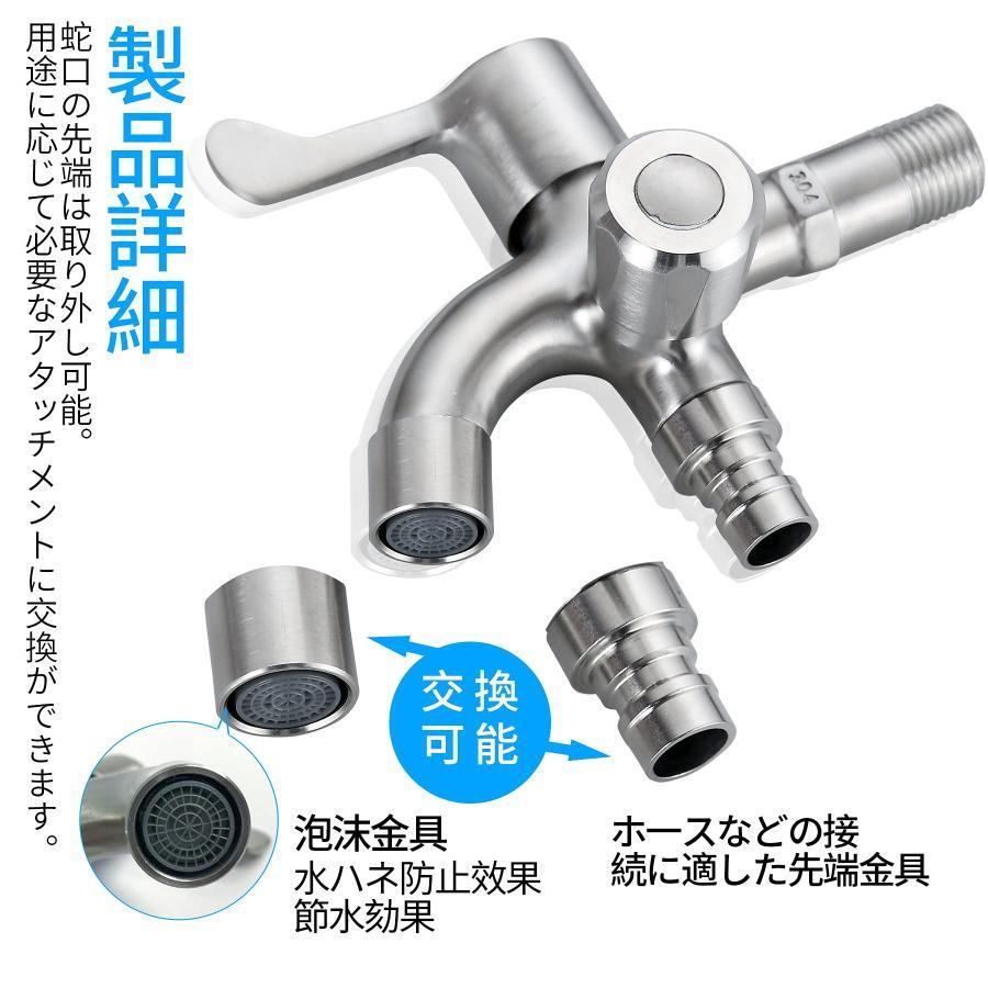 二股蛇口 ステンレス製 双口水栓 洗濯機用水栓 シングルレバー 2口