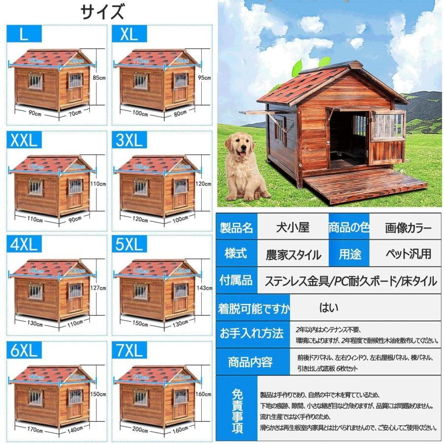 犬小屋 屋外用 大型犬 木製 犬舎 中型犬 超大型犬 屋根 ドア付き 大型