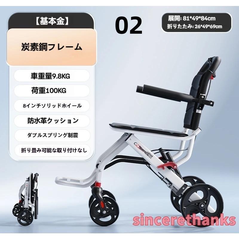 車椅子 車いす 折り畳み式車椅子 介助型 軽量 アルミ合金 簡易