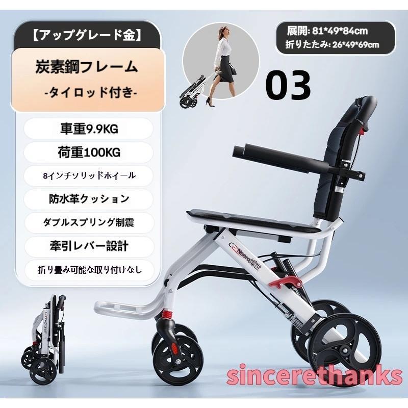 車椅子 車いす 折り畳み式車椅子 介助型 軽量 アルミ合金 簡易