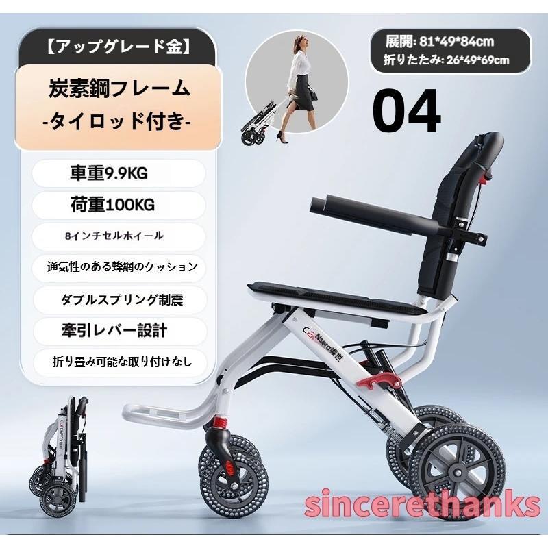 コンパクト車椅子　折りたたみ式 車椅子 車いす 折り畳み式車椅子 介助型 軽量 アルミ合金 簡易