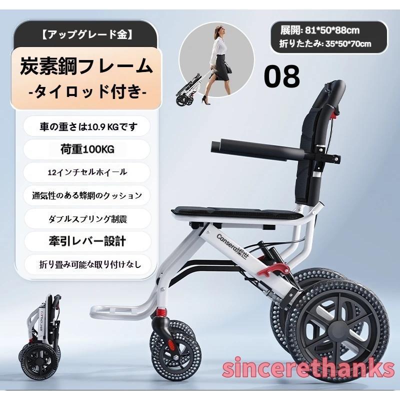 車椅子 車いす 折り畳み式車椅子 介助型 軽量 アルミ合金 簡易