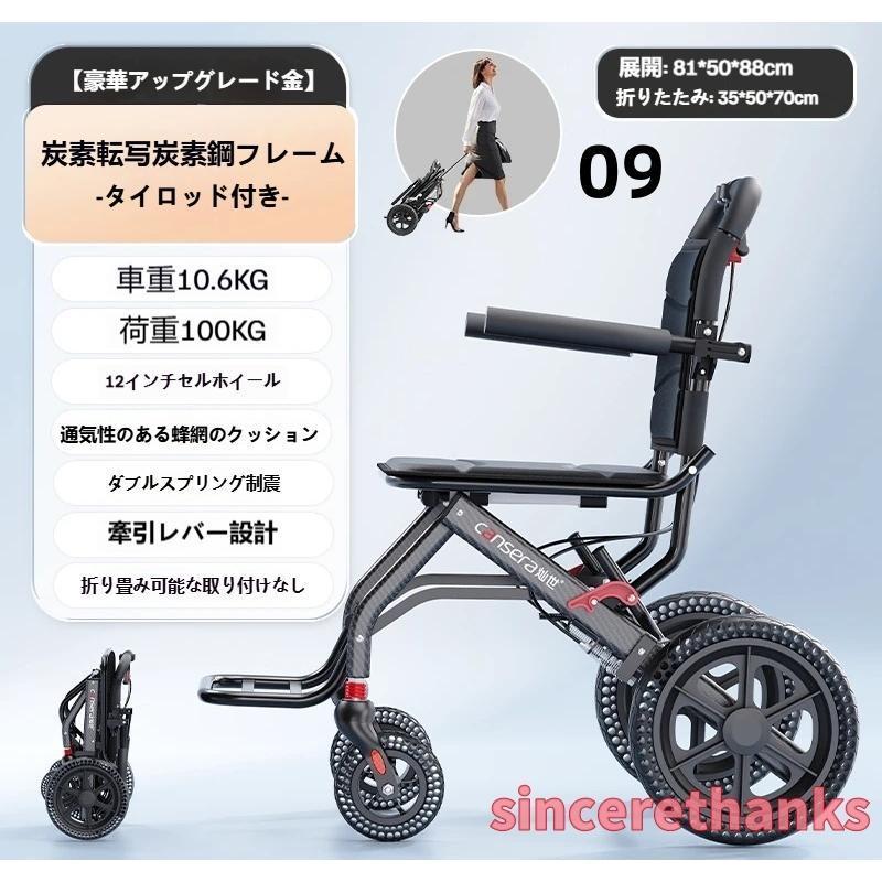 コンパクト車椅子　折りたたみ式 車椅子 車いす 折り畳み式車椅子 介助型 軽量 アルミ合金 簡易