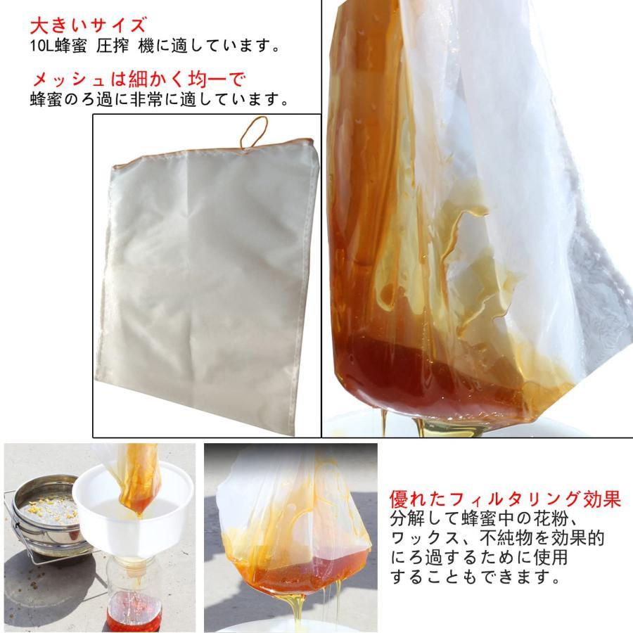 濾過ネット 蜂蜜 蜜濾し メッシュ 袋 フィルターバッグ 蜜こし 蜂蜜