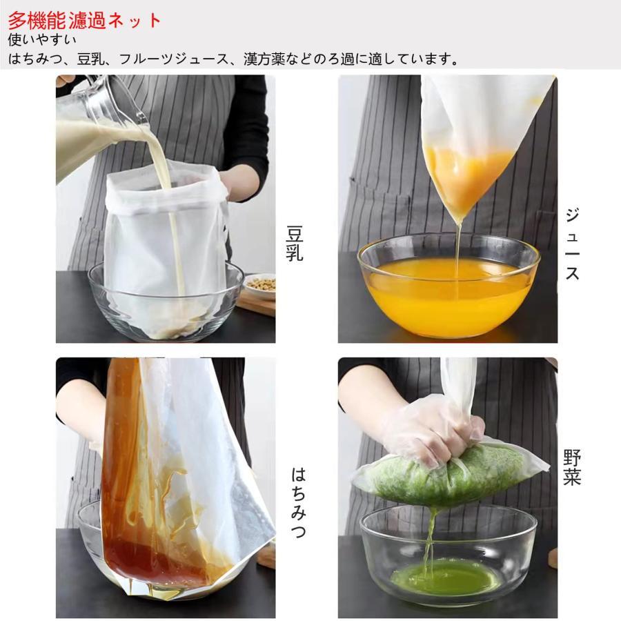 濾過ネット 蜂蜜 蜜濾し メッシュ 袋 フィルターバッグ 蜜こし 蜂蜜
