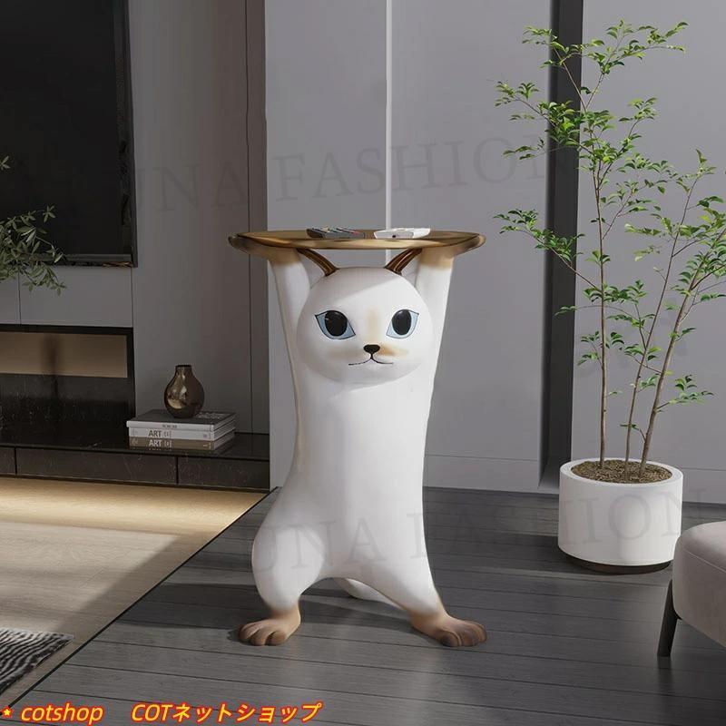 猫型サイドテーブル キャットサイドテーブル サイドテーブル ベッドサイドテーブル ネコ型