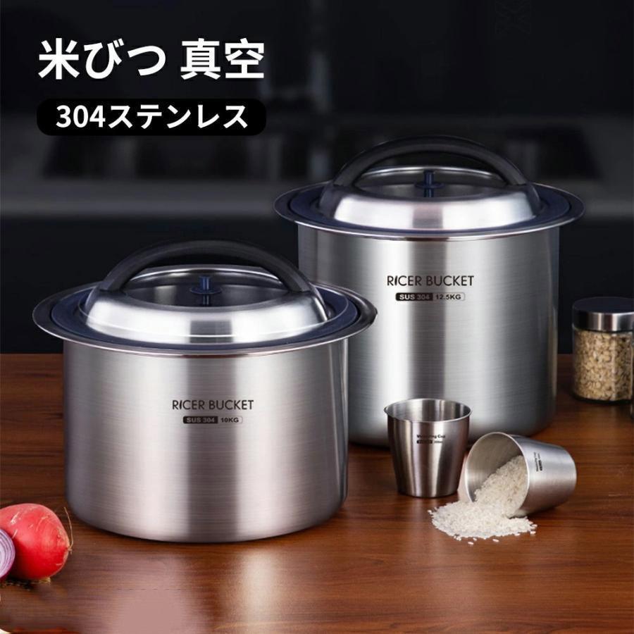 真空密閉】米びつ ステンレス製 6kg/10kg／12.5kg 負圧シール 密閉容器