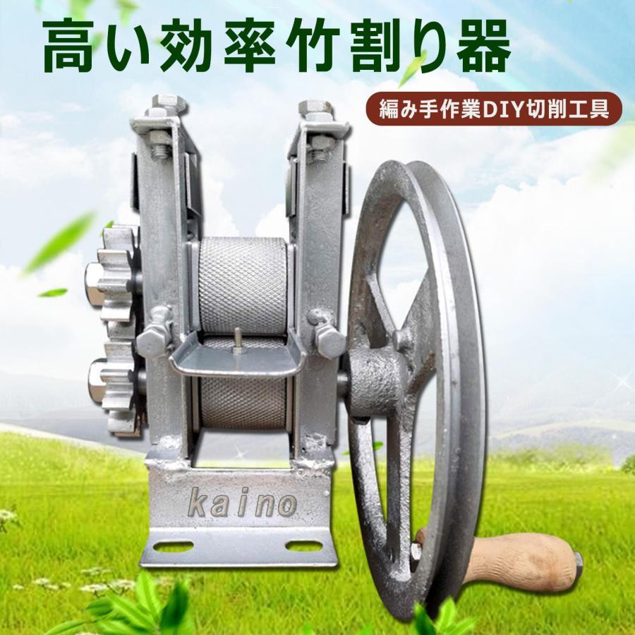 竹割り器 竹細工 道具 小型 手回し 竹割り機 高い効率 竹ひご積層機 竹
