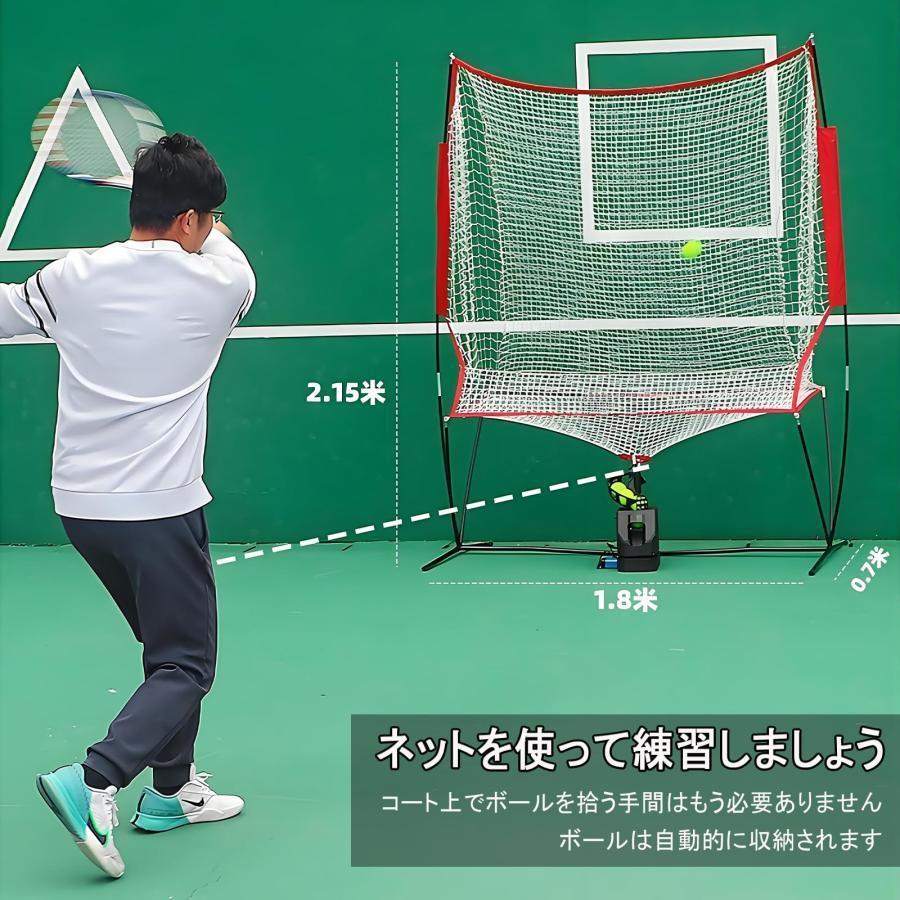 テニス自動球出し機 ソフトテニス 練習器具 テニスサーブ練習機