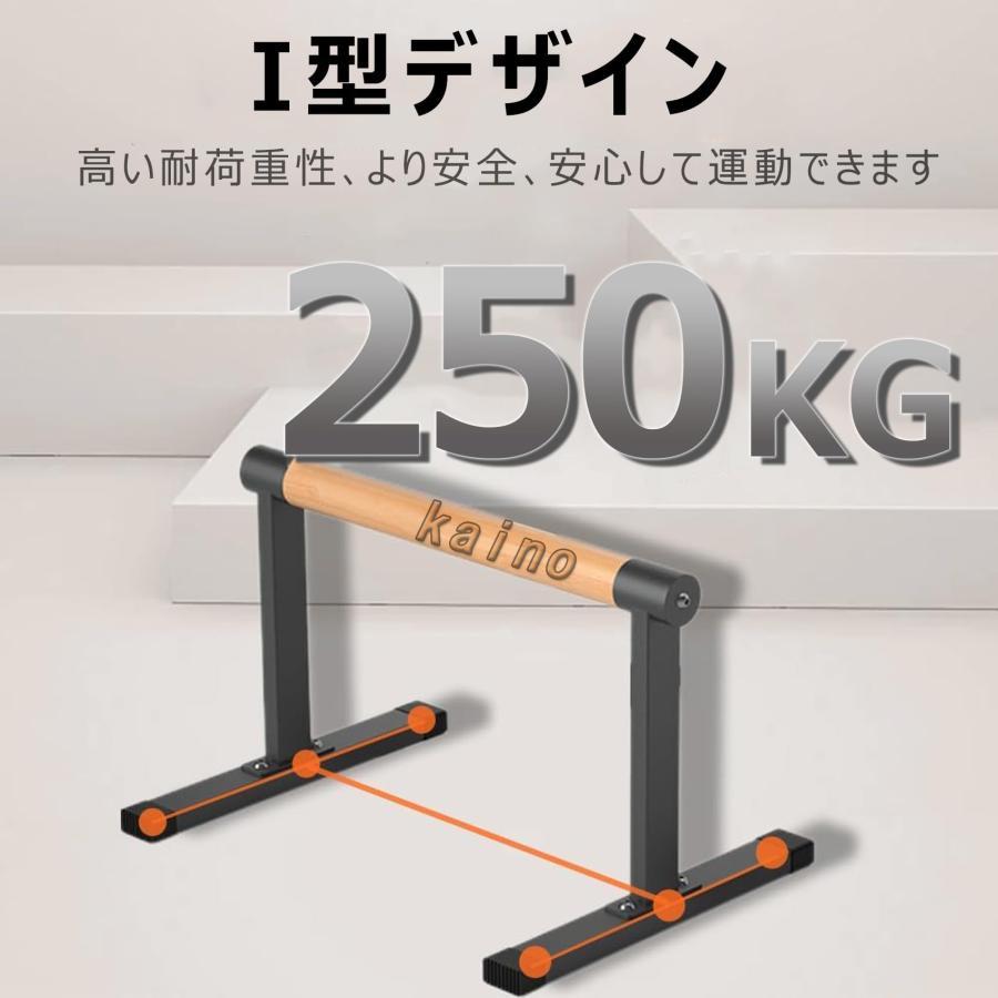 プッシュアップバー 木製 腕立て伏せ 器具 倒立バー 逆立ち ディップス