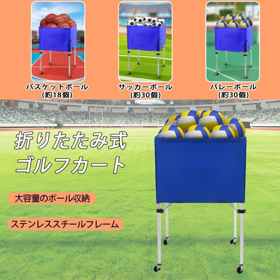 キャスター付き ボールかご 折り畳み ボールカート ボール収納カート