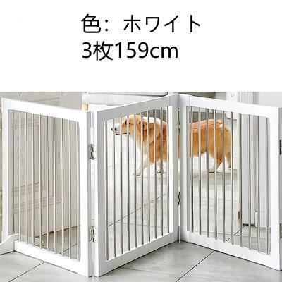 ペットゲート 木製 置くだけ 室内 折りたたみ ペットフェンス 犬 置き