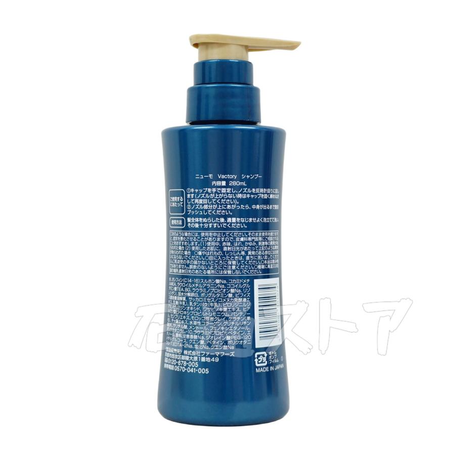 ニューモ シャンプー 280ml スカルプシャンプー スカルプケア ニューモ シャンプー 280ml スカルプシャンプー スカルプケア