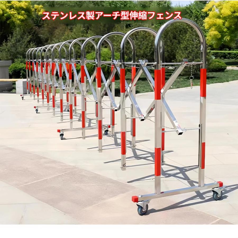 フェンス 柵 屋外 ステンレス鋼 拡張式折りたたみ式 可動式バリケード 