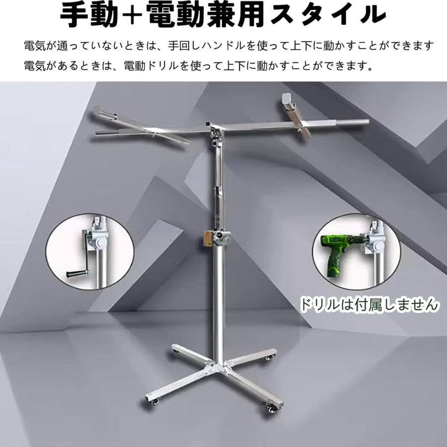 石膏ボードリフター 手動昇降機 電動 乾式壁リフト 天井施工用上板