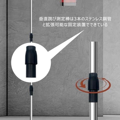 垂直跳び測定器 ジャンプ測定テストスティックポールツール 高さ調節器