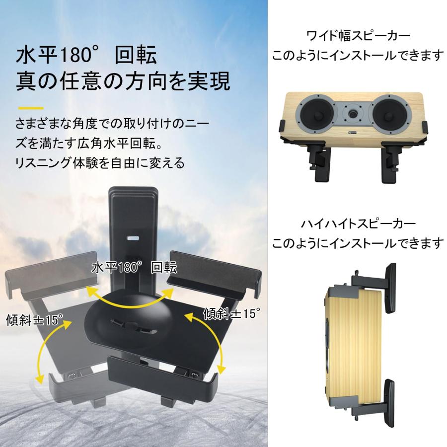 スピーカーブラケット 壁掛け スピーカースタンド 大型スピーカー