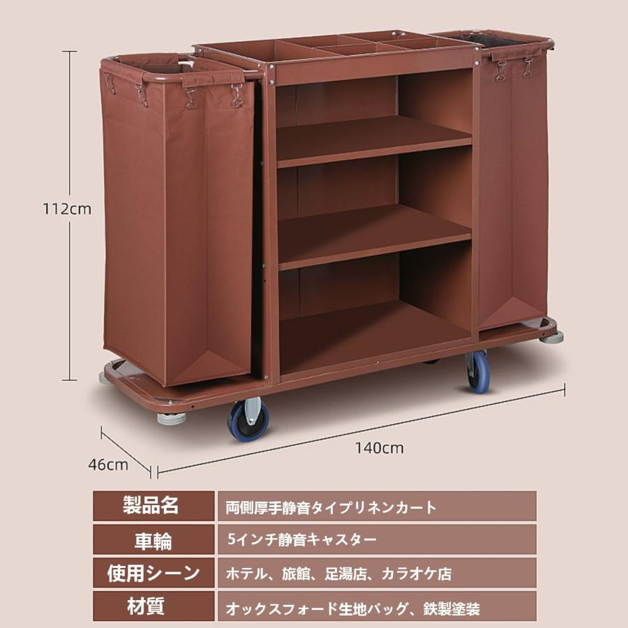 ホテルリネンカート ランドリーカート 多目的クリーニングトロリー