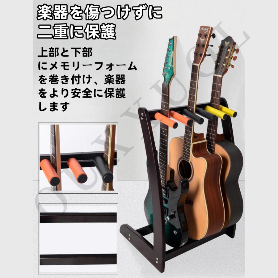 ギタースタンド 3本/5本立て 配置ラック 多頭展示ラック 調整可能な