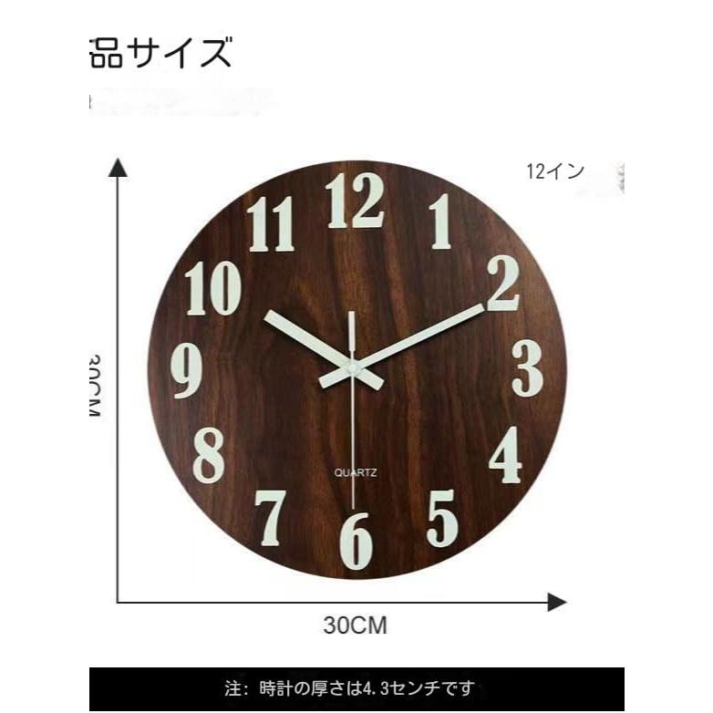 夜光 掛け時計 木製 おしゃれ 静音 木目 見やすい 壁掛け時計 蓄光