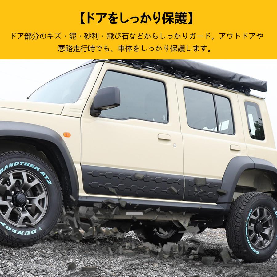 新型スズキジムニーノマドJC74 ドアサイドガード ドア保護 傷防止 防