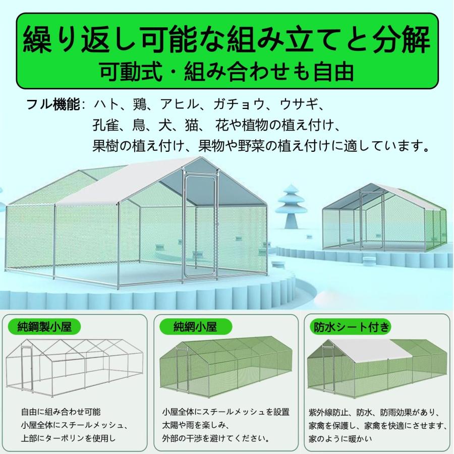 鶏小屋 屋外 大型 亜鉛メッキ鋼製 鶏舎 高耐久 庭用 農場用 家禽ケージ