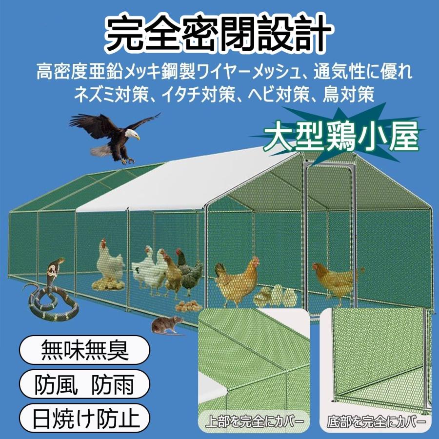 鶏小屋 屋外 大型 亜鉛メッキ鋼製 鶏舎 高耐久 庭用 農場用 家禽ケージ