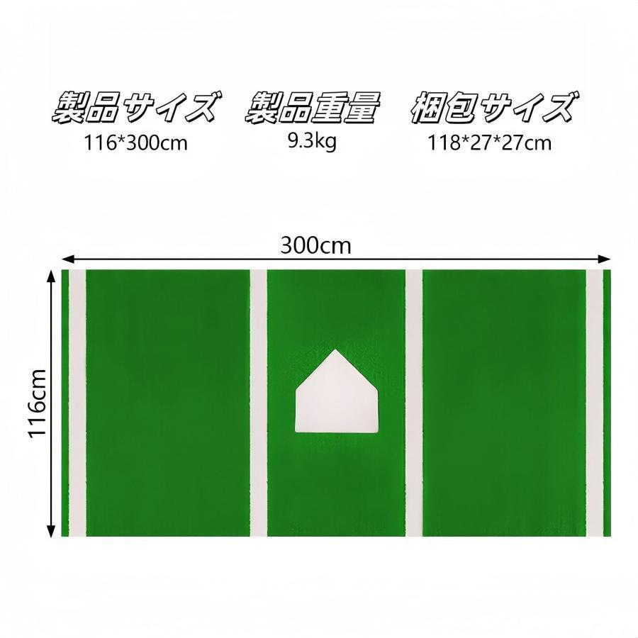バッターボックス マット バッティングマット 野球 室内練習 人工芝