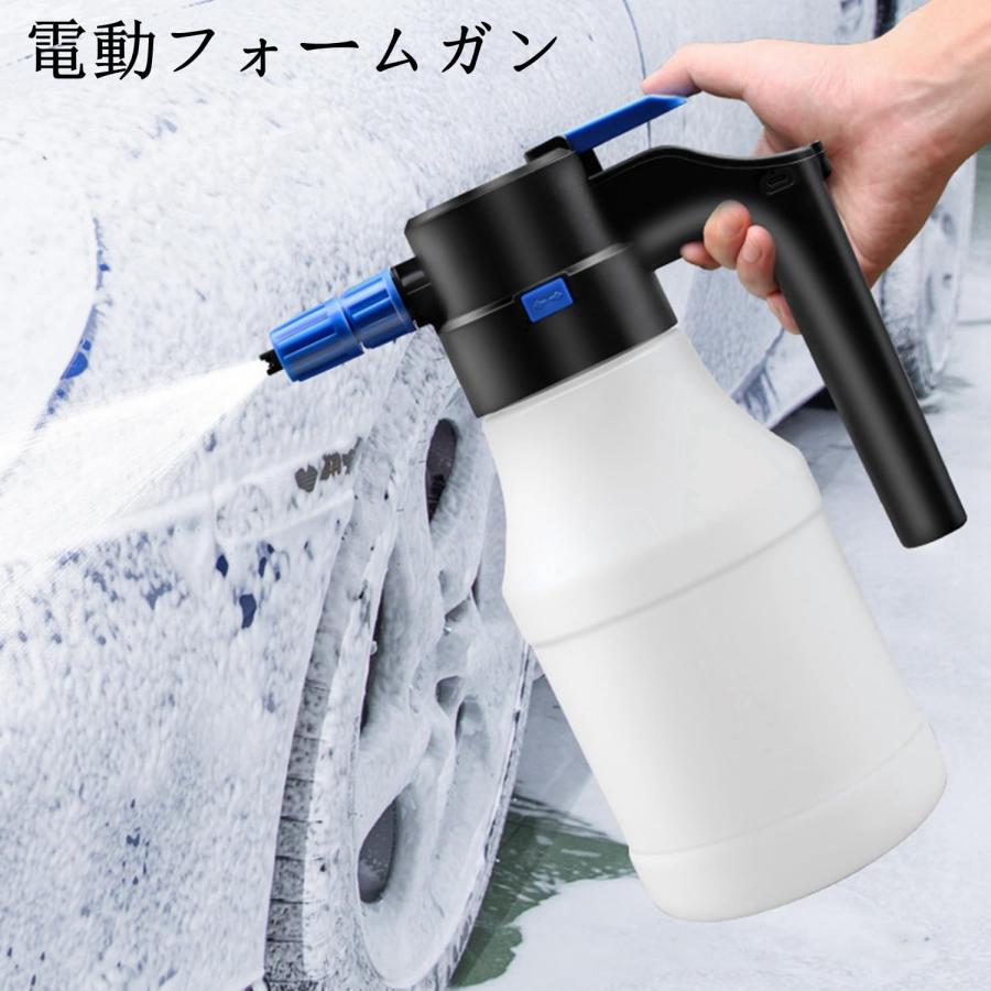 噴霧器 電動 フォームガン 電動噴霧器 洗車用 自動蓄圧式 霧吹き 1.5L