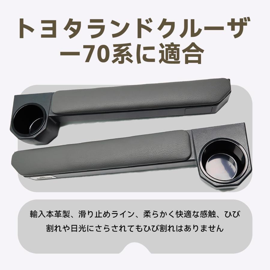 適応トヨタ ランドクルーザー ドア ドリンクホルダー 70シリーズ
