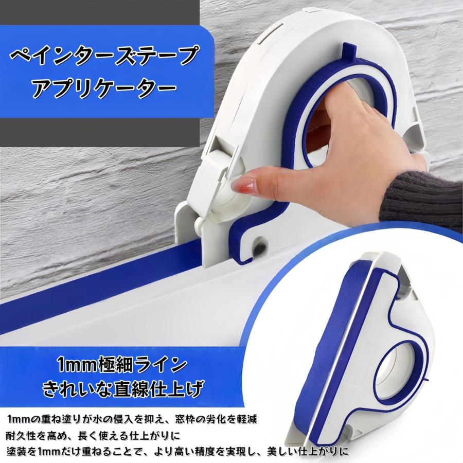 マスキングテープ 養生テープ カッター アプリケーター 貼り付け器 DIY