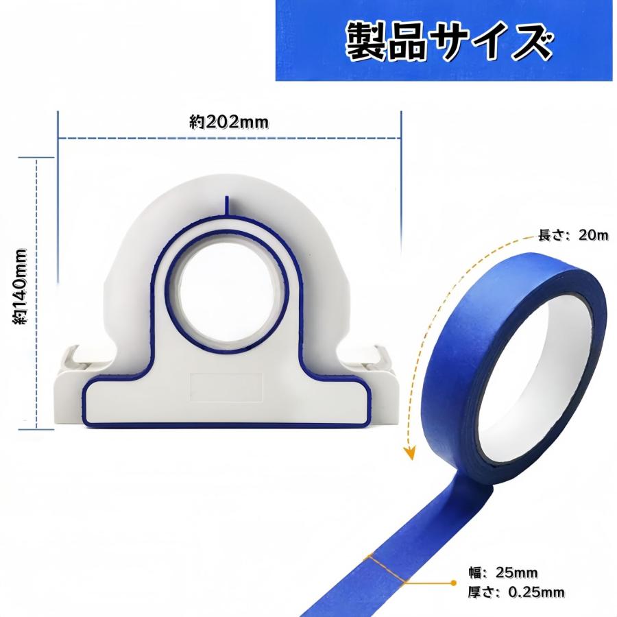 マスキングテープ 養生テープ カッター アプリケーター 貼り付け器 DIY