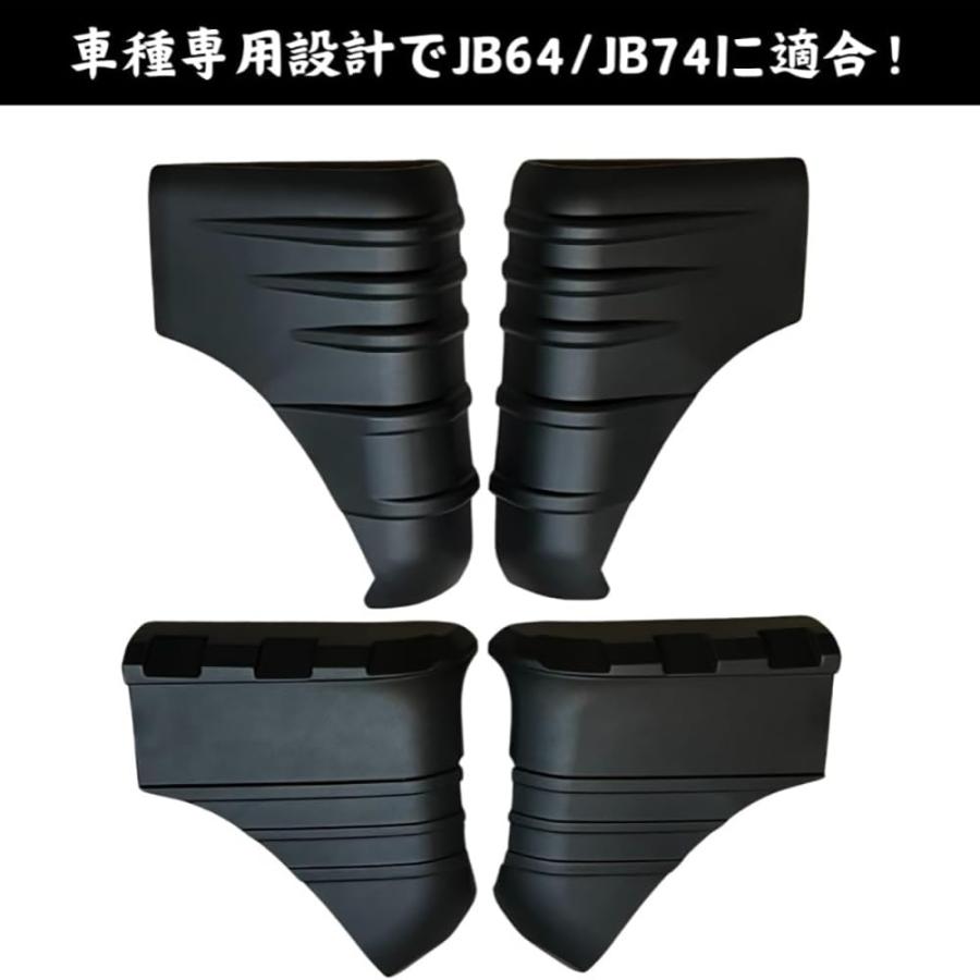 スズキ ジムニー コーナーカバー コーナーガード カスタム JB74 JB64