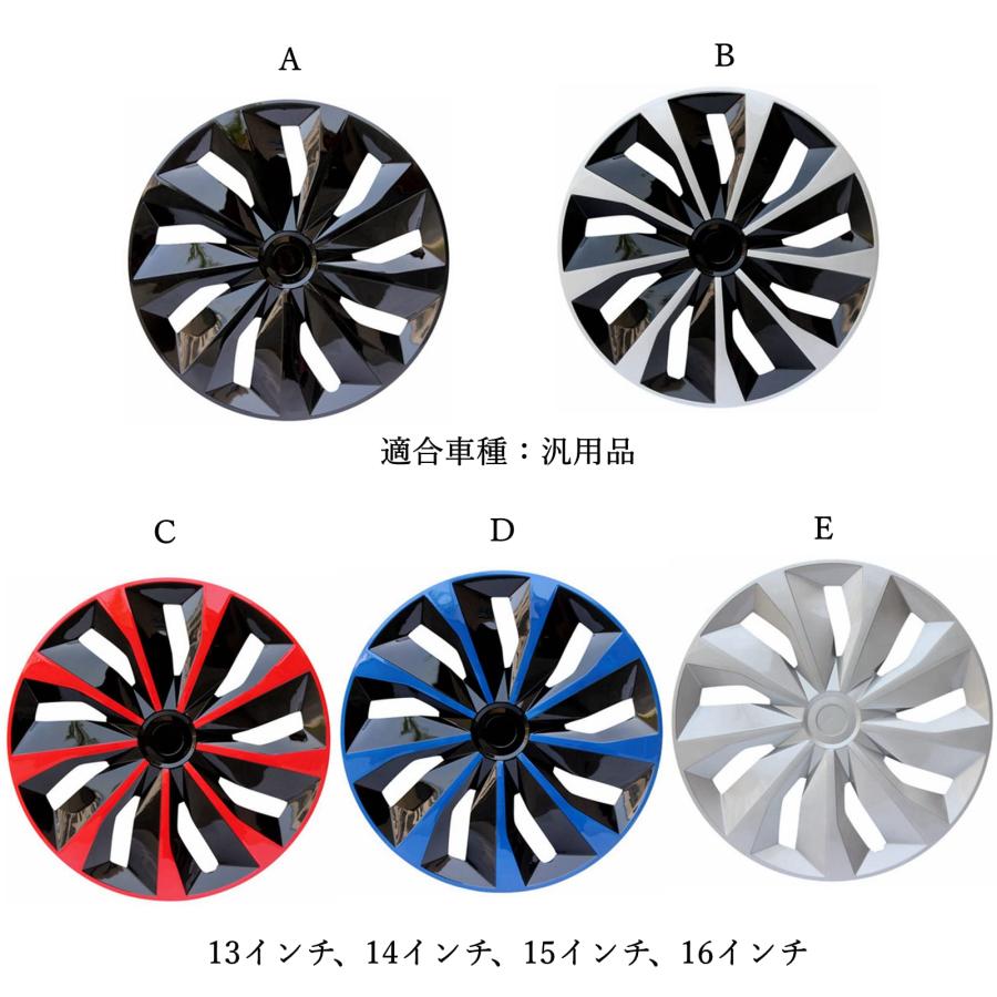 ホイールカバー ホイールキャップ 13インチ 14インチ 15インチ 16