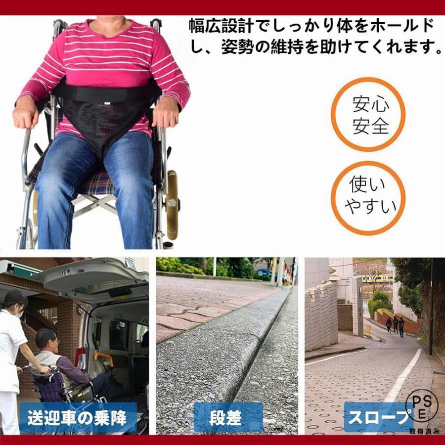 車椅子用メッシュ安全ベルト 転落防止ベルト 介護用ベルト 通気性よい