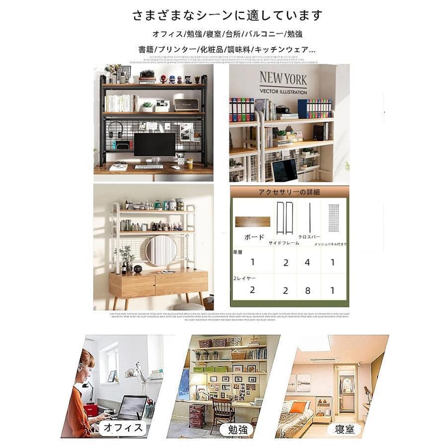 机上ラック デスク上収納ラック メッシュ板付き グリッド本棚 物置