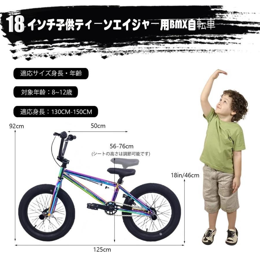 18インチ 自転車 バイク、大人子供初心者レベルから高度なライダー