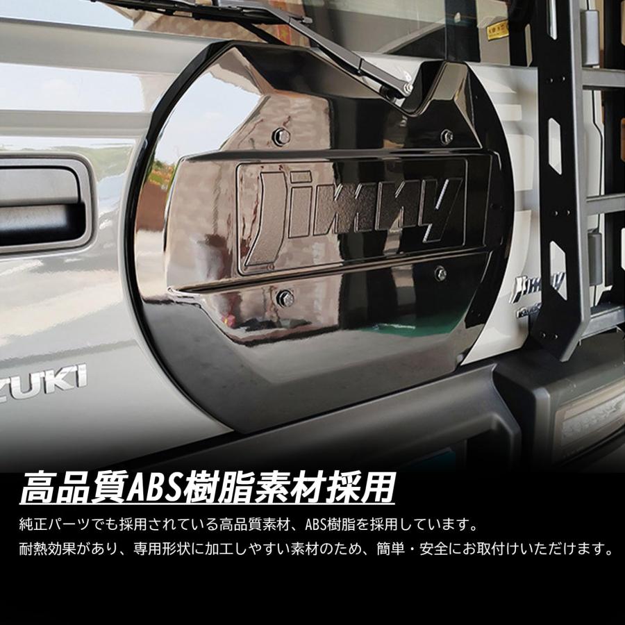 新型スズキジムニー JB64W JB74W ジムニー 背面タイヤレス カバー