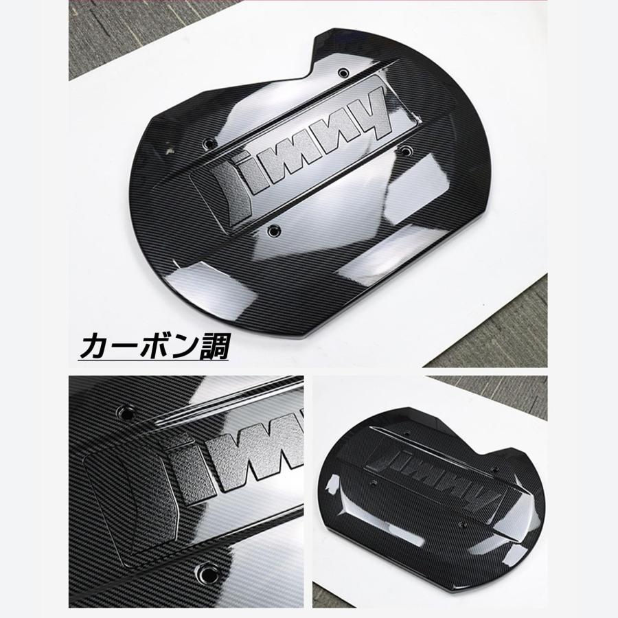 新型スズキジムニー JB64W JB74W ジムニー 背面タイヤレス カバー