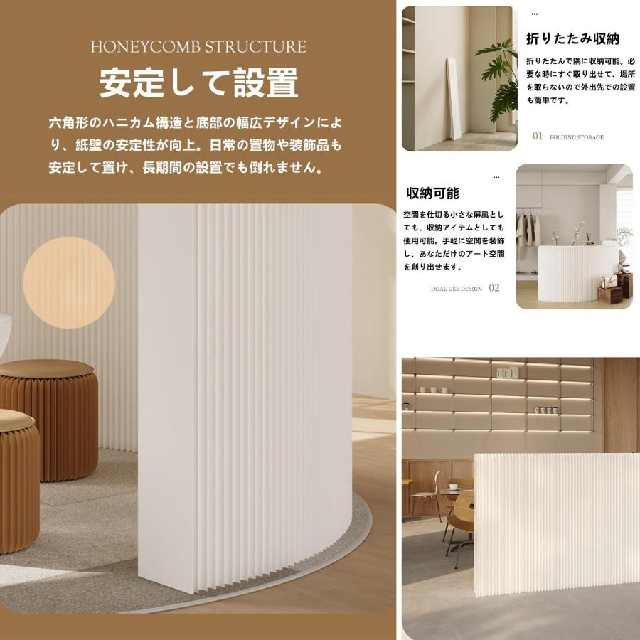 パーテーション ペーパー屏風 折りたたみ式間仕切り 持ち運び可能