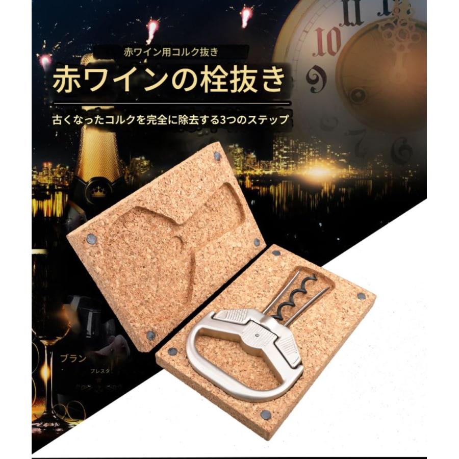 プロ仕様 老酒専用ワインオープナー｜繊細なコルクを3ステップで完全