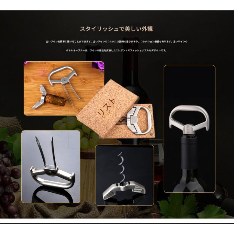 プロ仕様 老酒専用ワインオープナー｜繊細なコルクを3ステップで完全