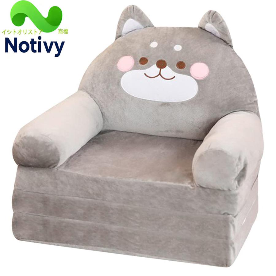 キッズソファーベット 子供用ソファー ベビーソファー 折りたたみ 座椅子 ふわふわ 1人掛け かわいい（グレー 柴犬 3つ折り）（Yahoo!・石通ストア）