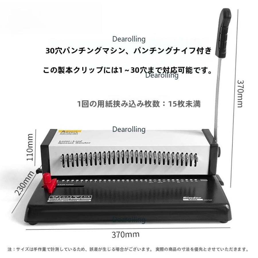 製本機 30穴リング綴じ 滑り止め脚 省力 手動式 ディアローリング A4・B5・A5用紙対応 多機能 コンパクト オフィス・学校向け_1